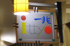 Photo of Ittyo, Cambridge, MA