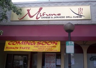Photo of the now-closed Mifune, Arlington, Massachusetts