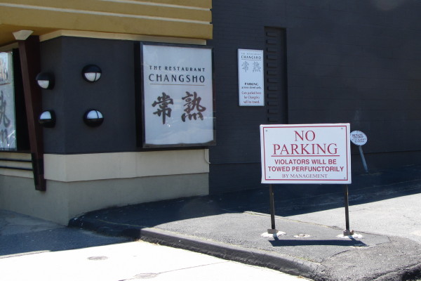 photo of no parking sign at Changsho, Cambridge, MA