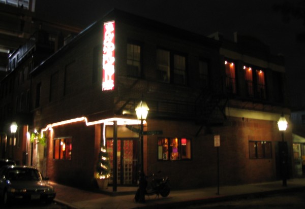 photo of Dedo Lounge and Bistro, Boston, MA
