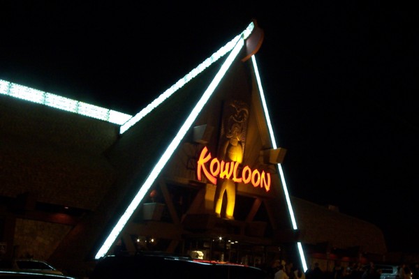 photo of Kowloon Restaurant, Saugus, MA