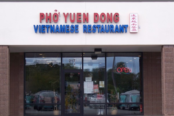 photo of Pho Yuen Dong, Quincy, MA