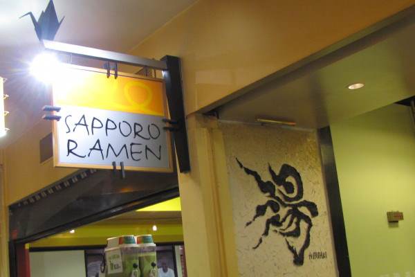 Photo of Sapporo Ramen, Cambridge, MA