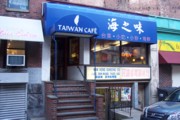 photo of Taiwan Cafe, Boston, MA